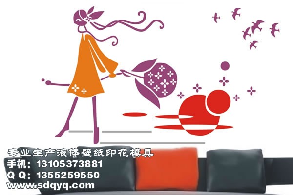 供应液体壁纸模具